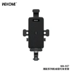 هولدر خودرو ویکوم مدل WA-S57 - تصویر 3